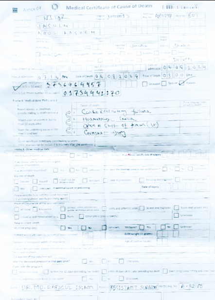 Image of জসিম